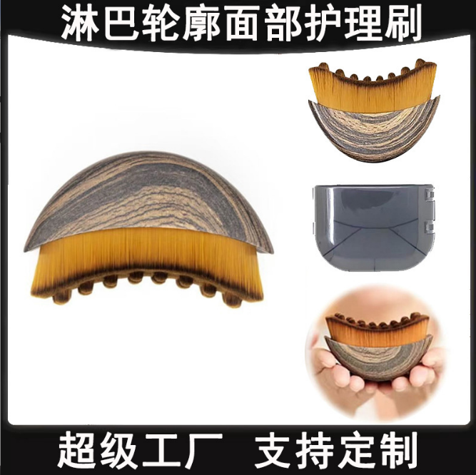 平顶山化妆刷